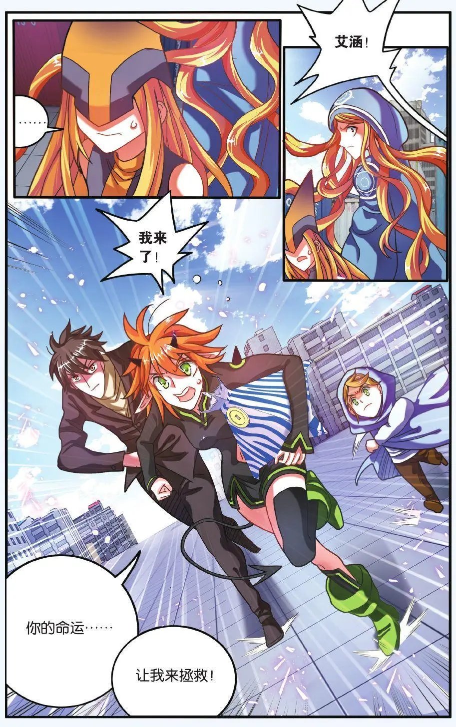 第64话 第一次七巫之聚