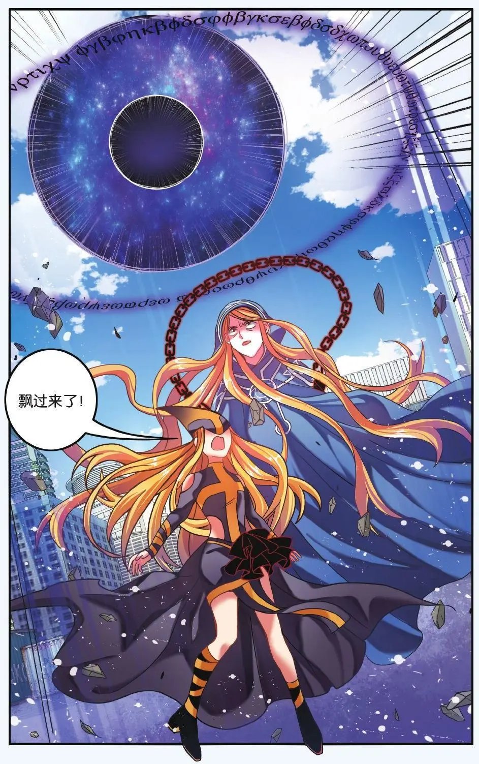 第64话 第一次七巫之聚