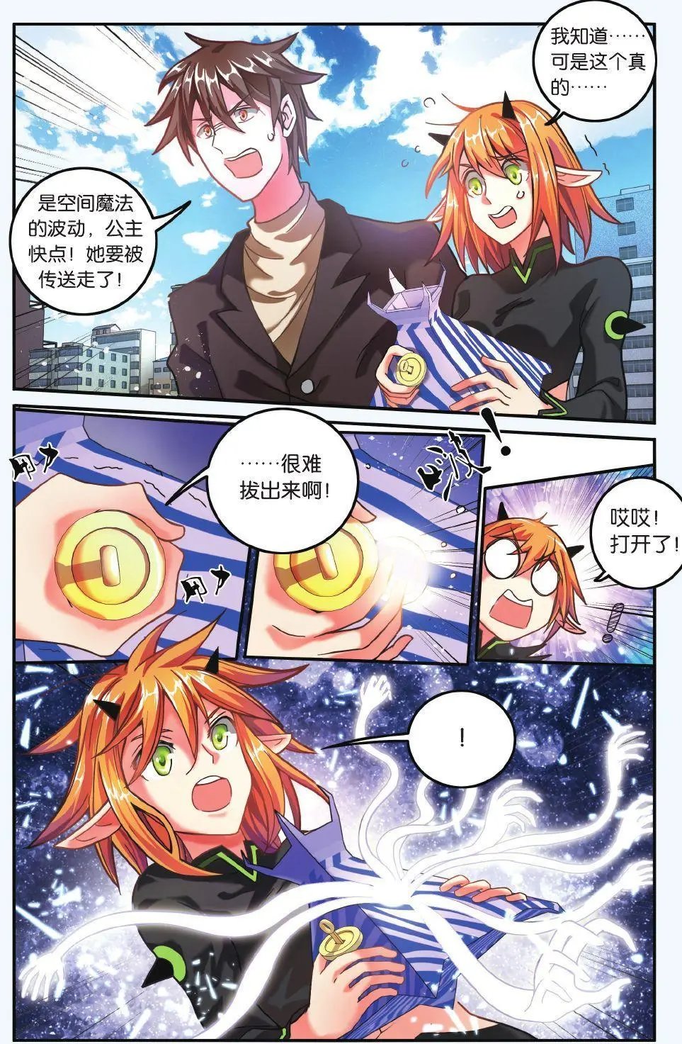 第64话 第一次七巫之聚