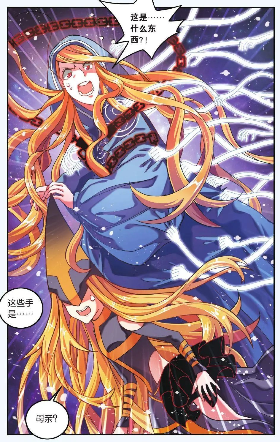 第64话 第一次七巫之聚