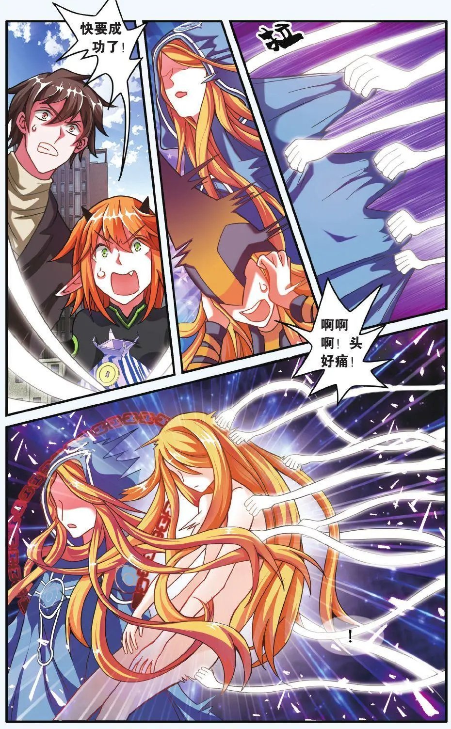 第64话 第一次七巫之聚