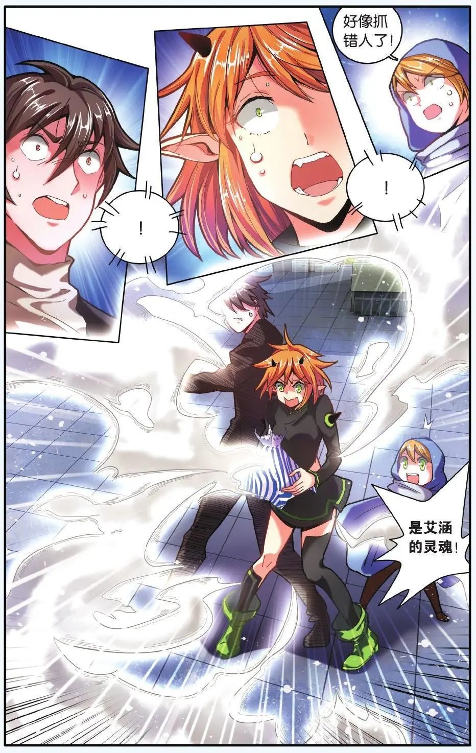 第64话 第一次七巫之聚