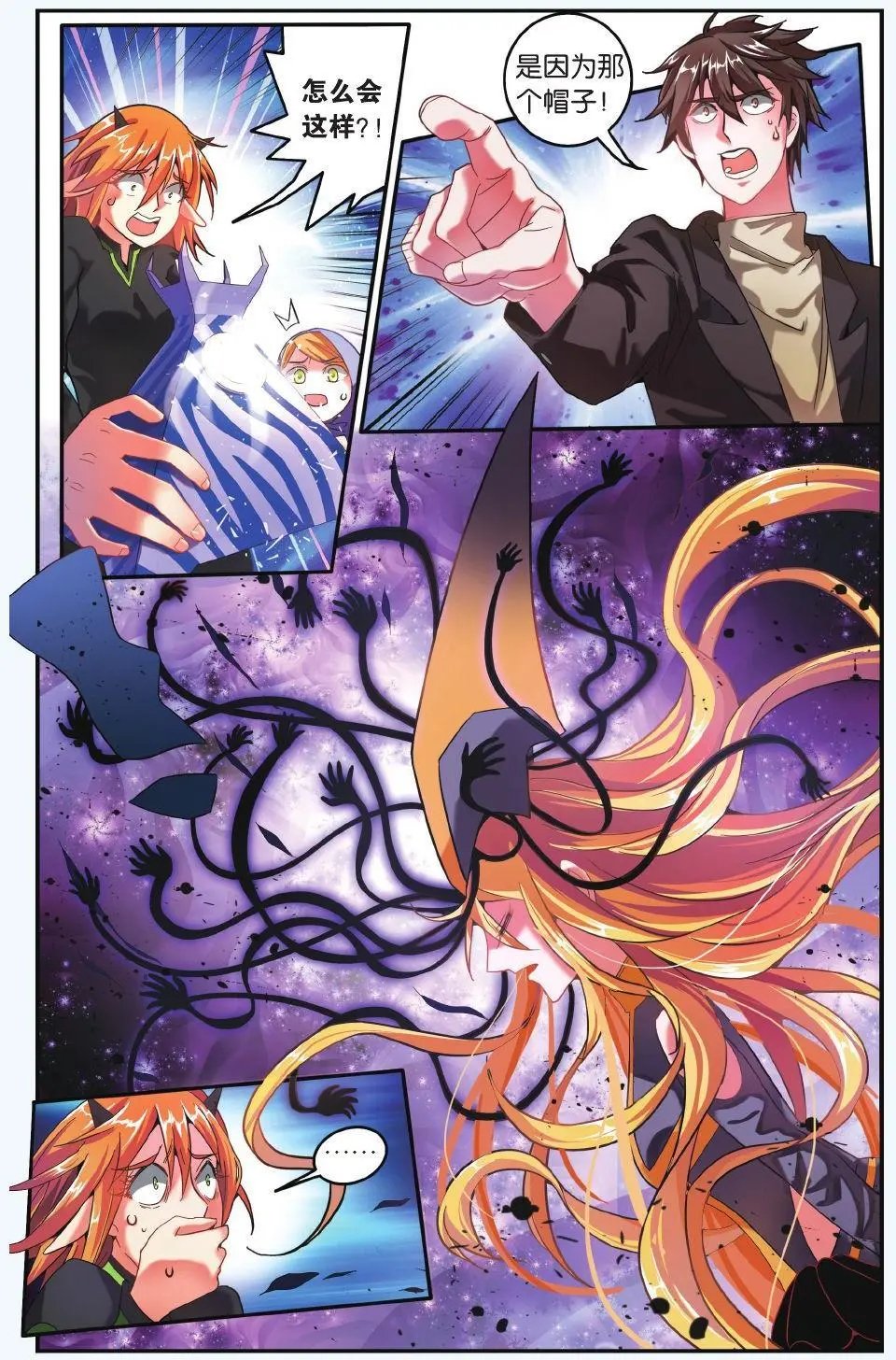 第64话 第一次七巫之聚