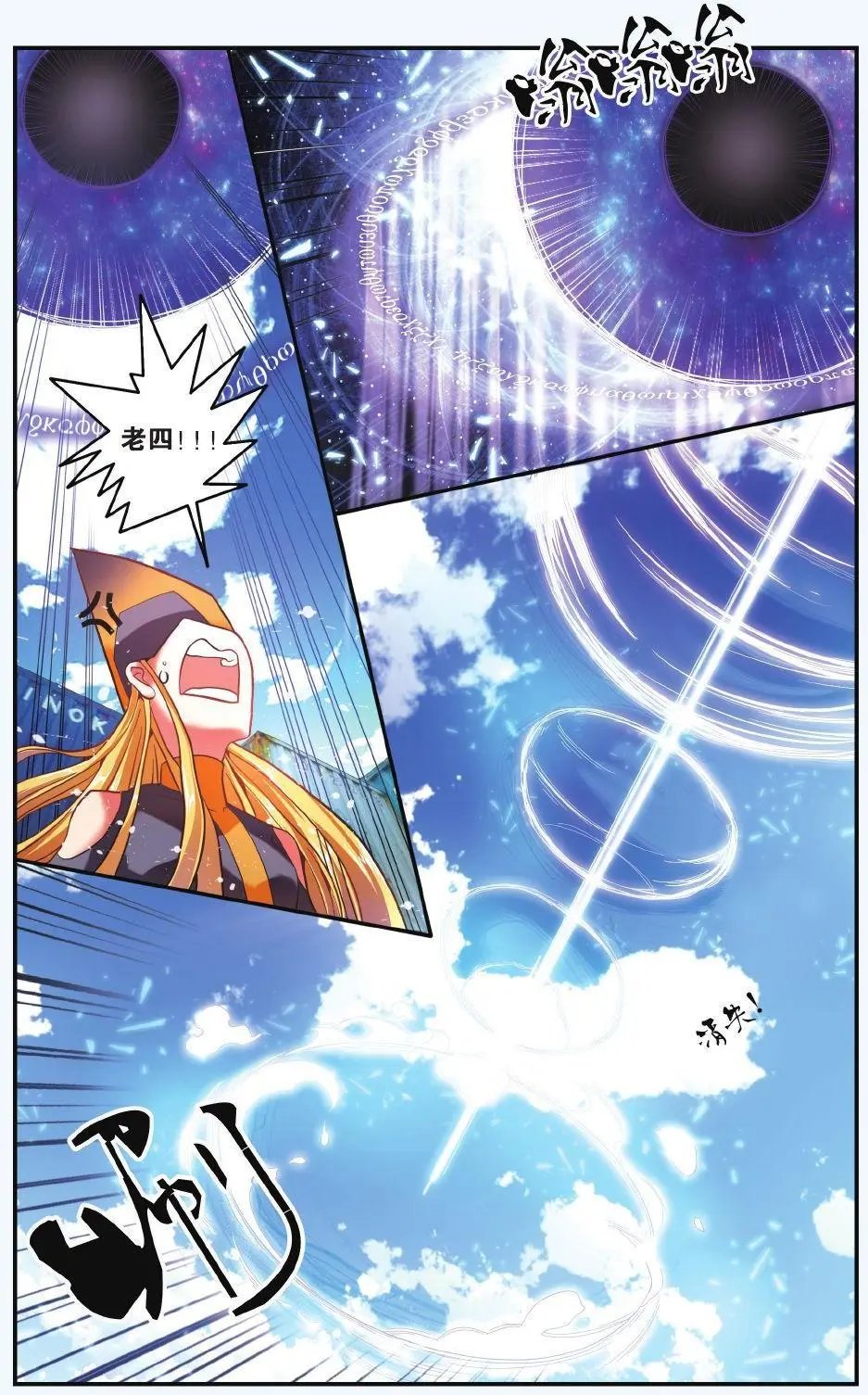 第64话 第一次七巫之聚