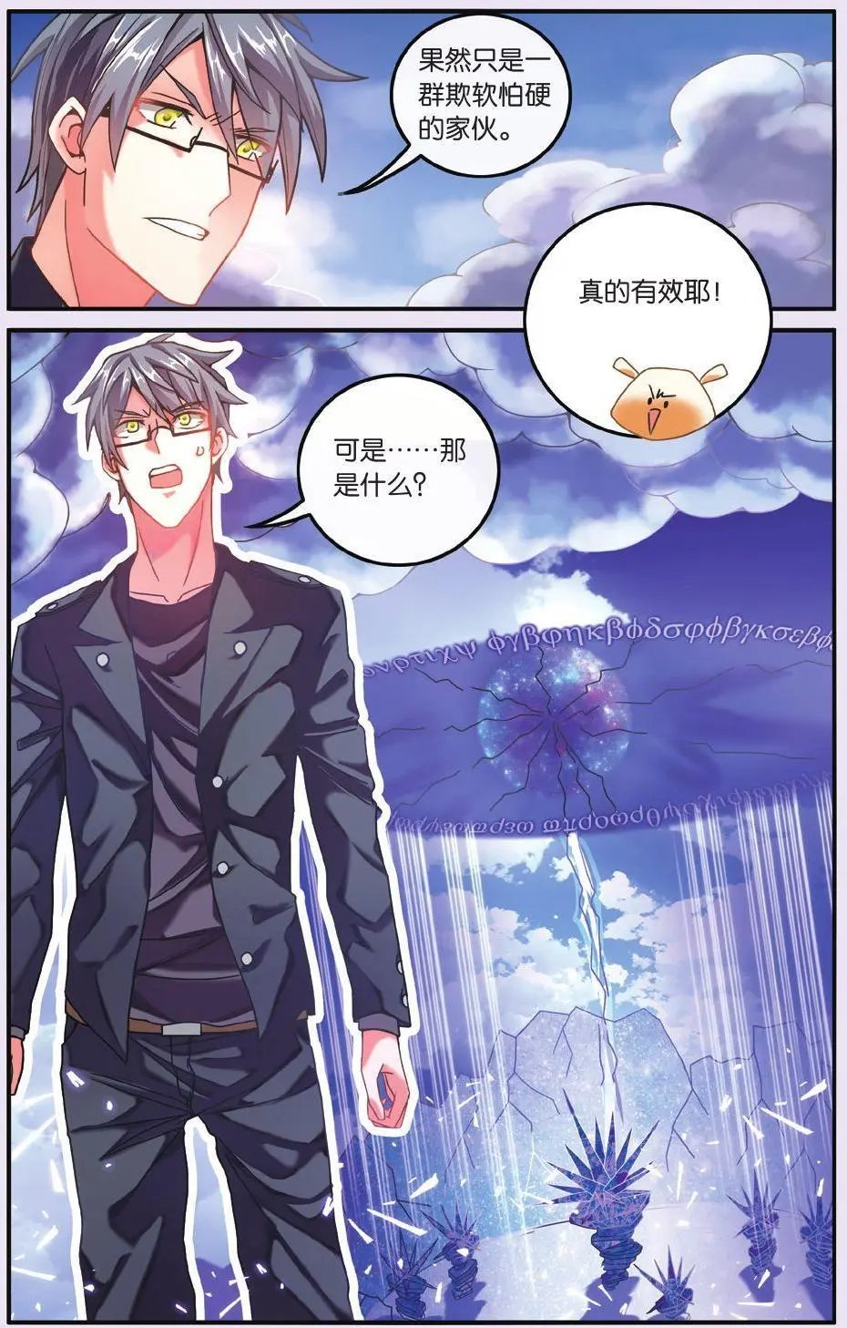 第65话 七巫的聚会