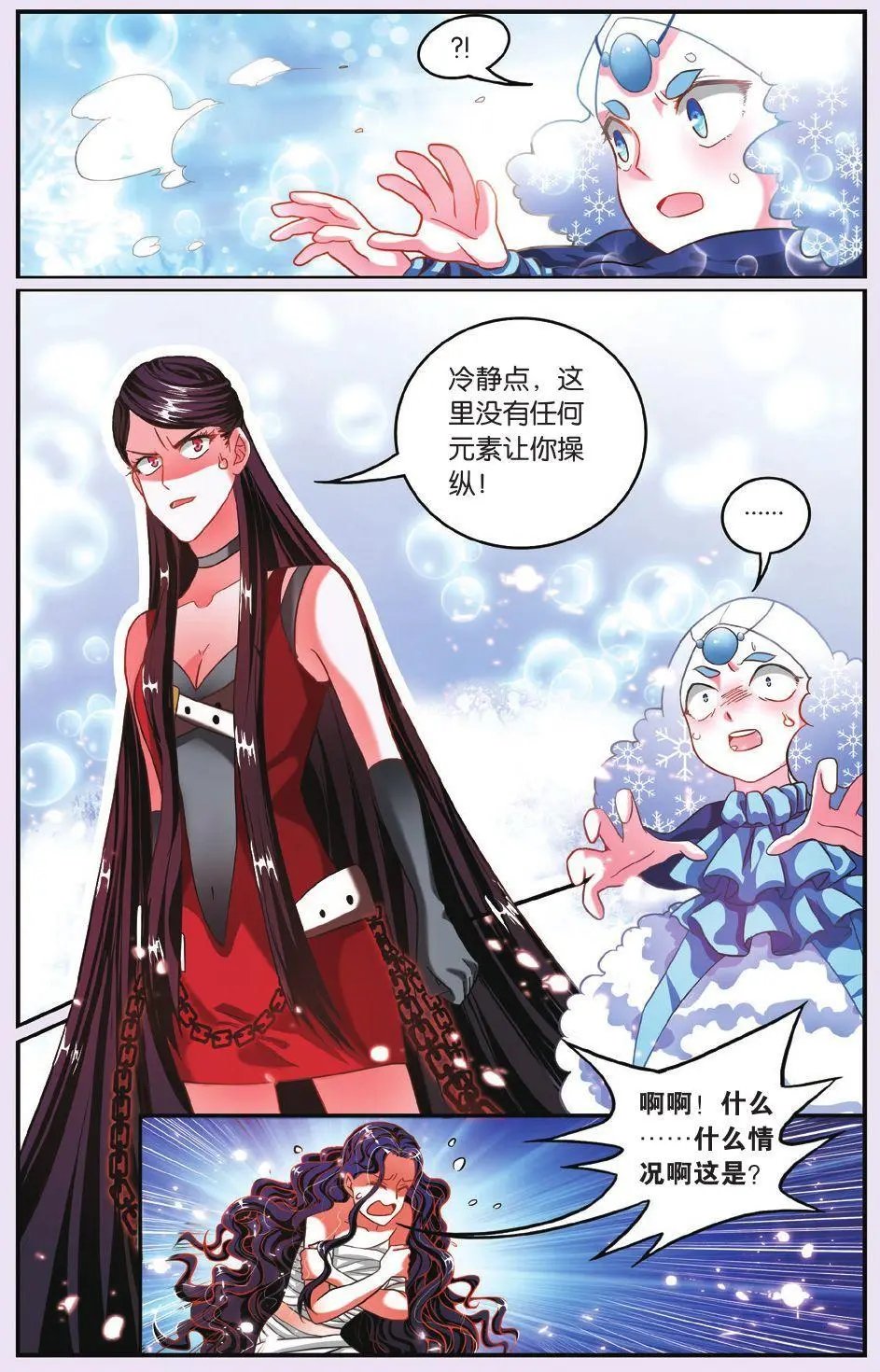 第65话 七巫的聚会