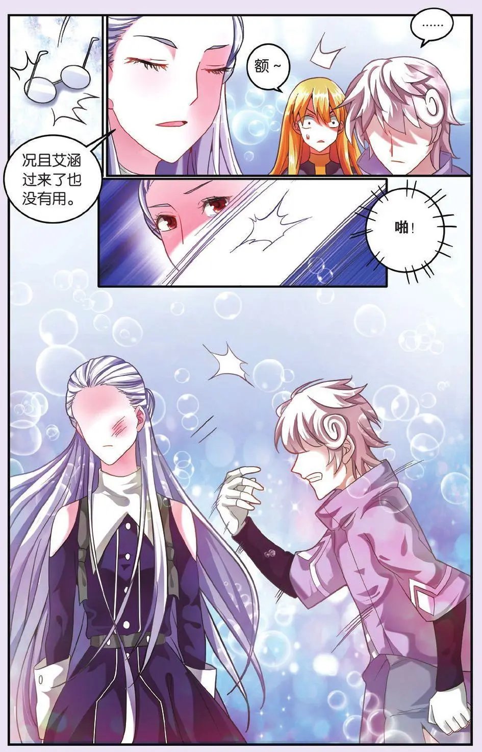 第65话 七巫的聚会