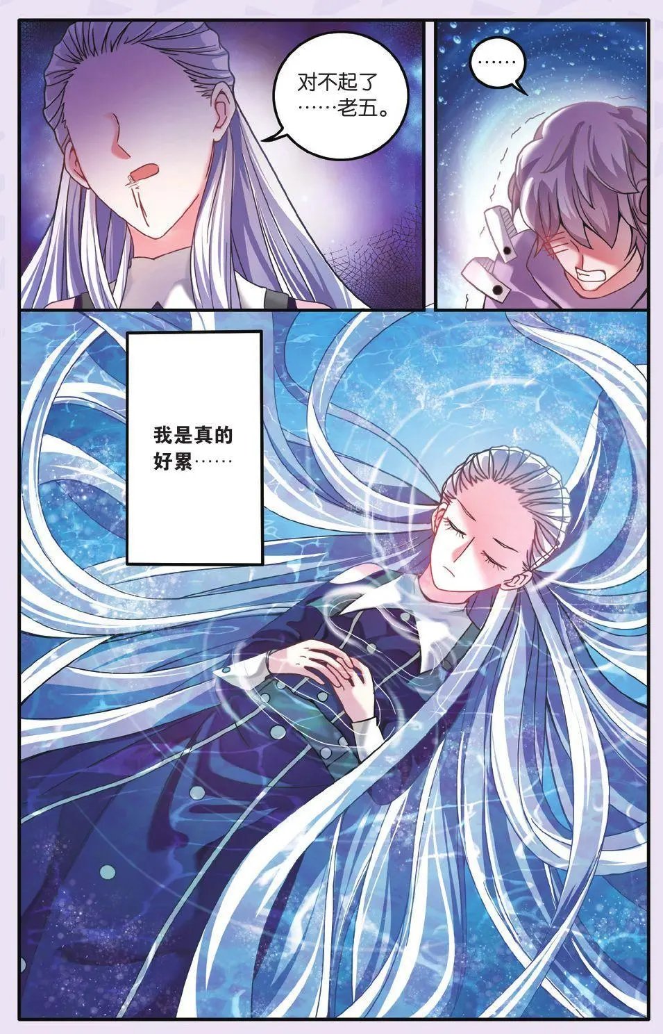 第65话 七巫的聚会