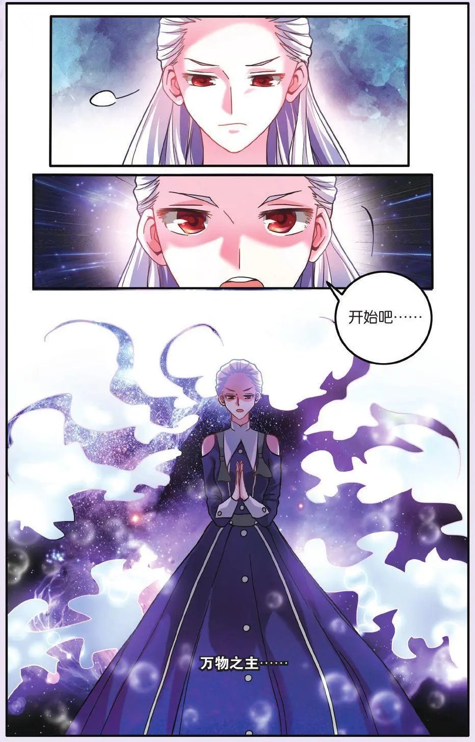 第65话 七巫的聚会