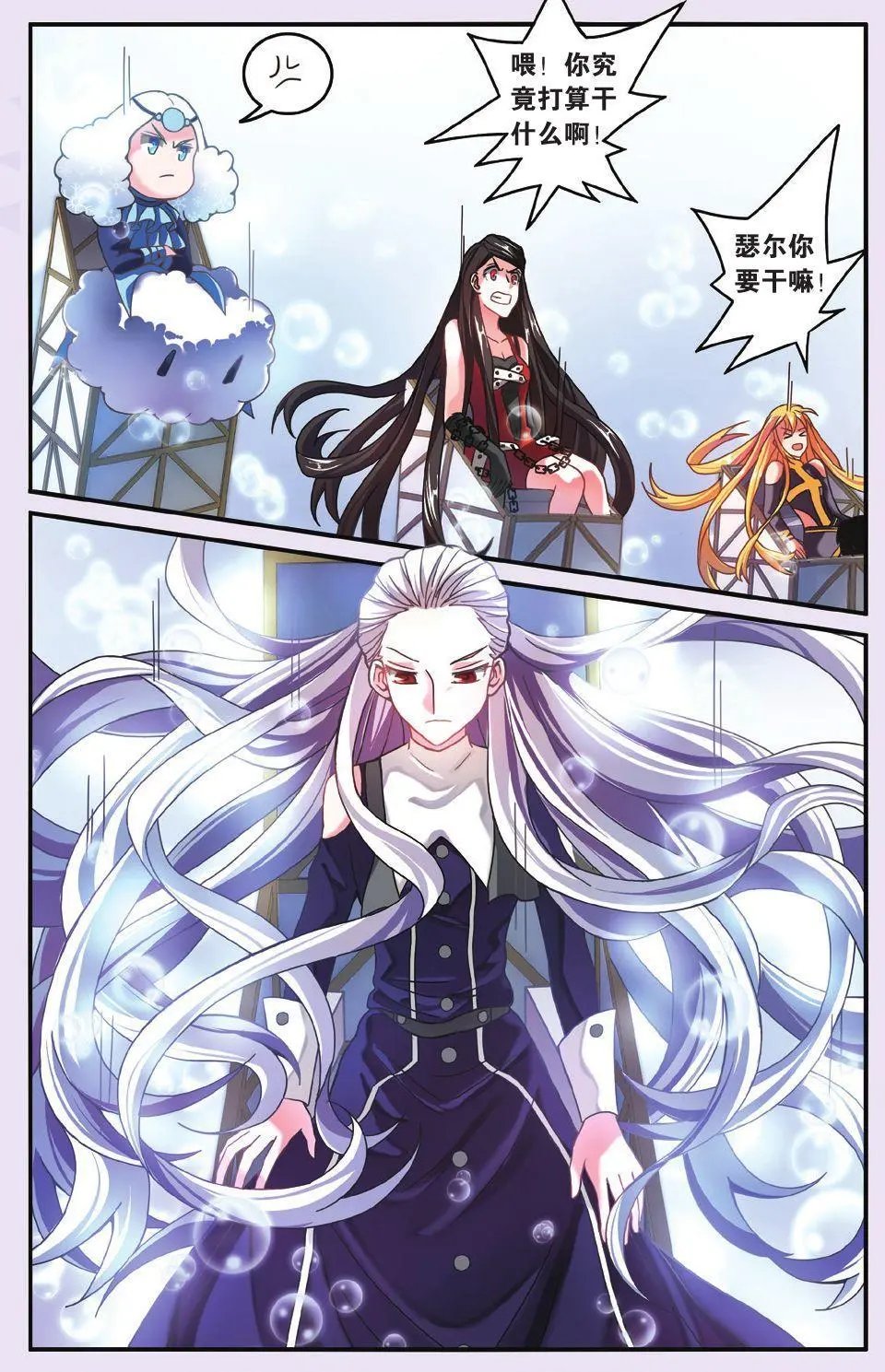 第65话 七巫的聚会