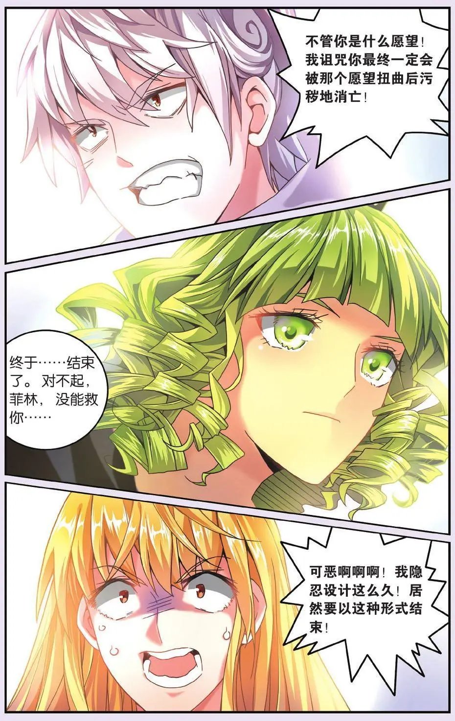 第65话 七巫的聚会