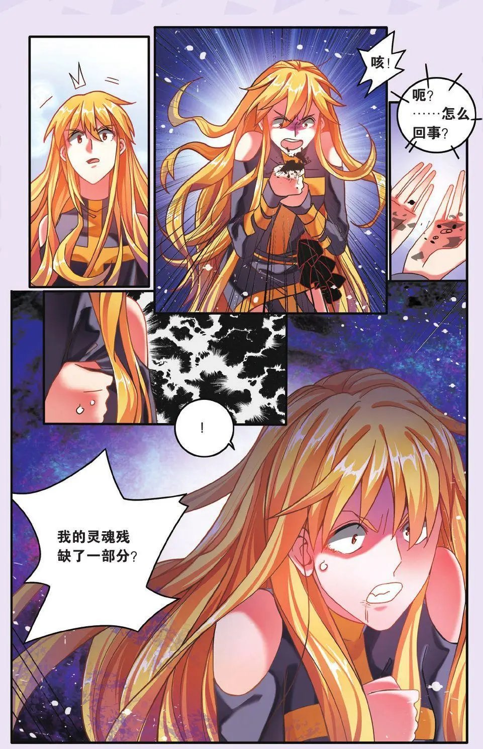 第65话 七巫的聚会