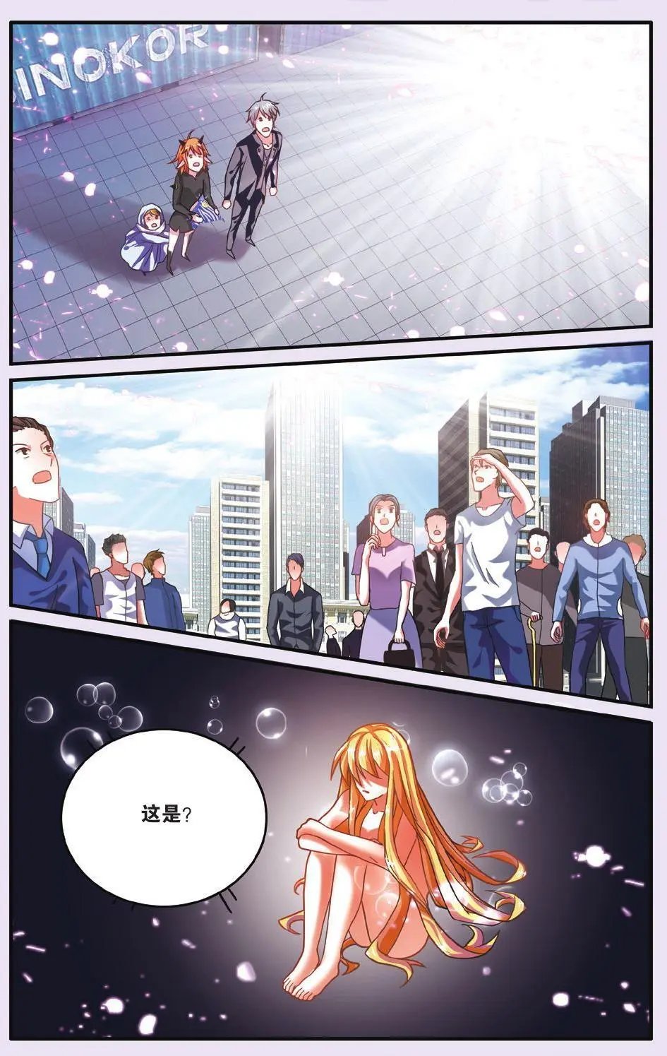 第65话 七巫的聚会