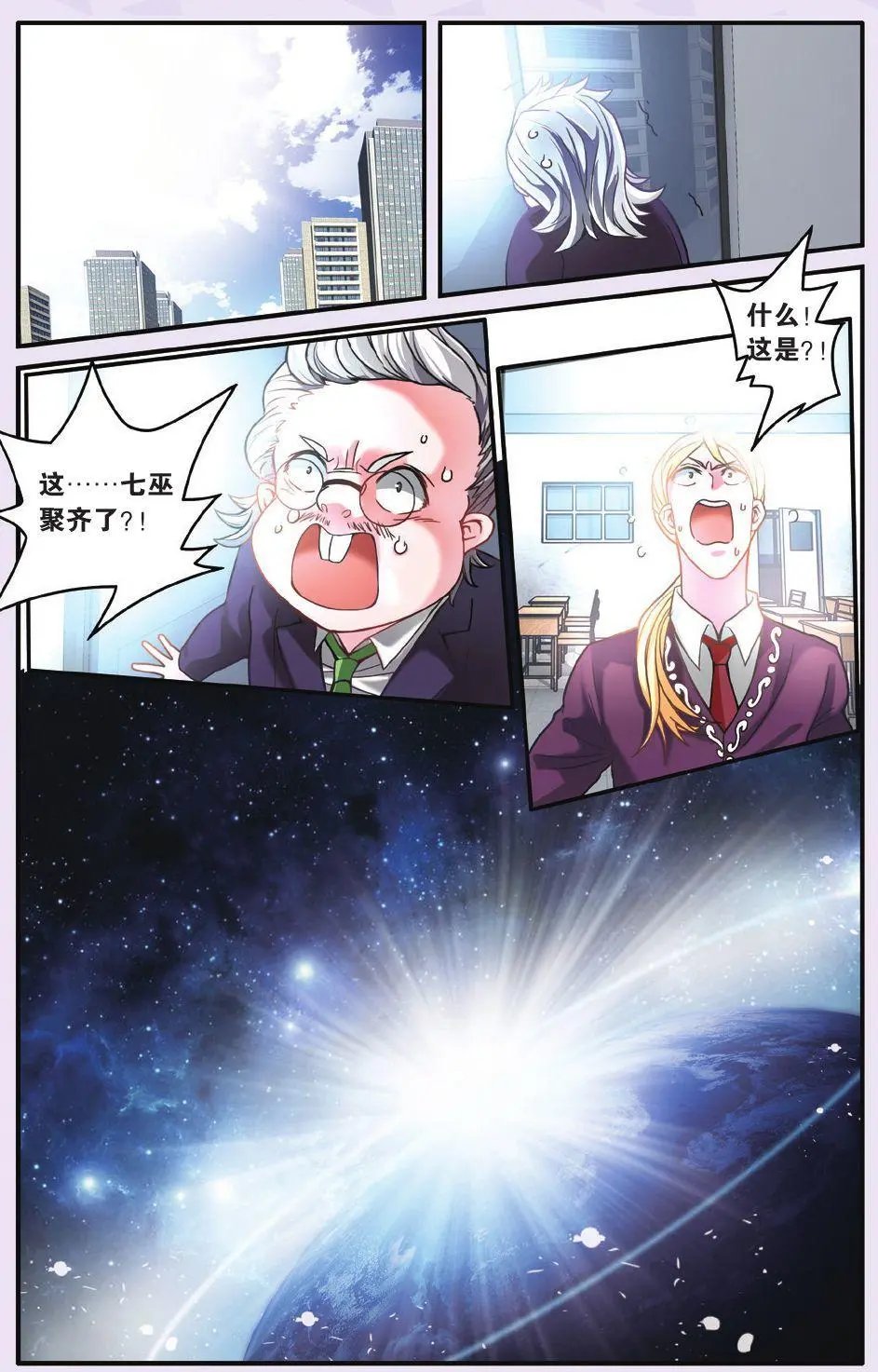 第65话 七巫的聚会