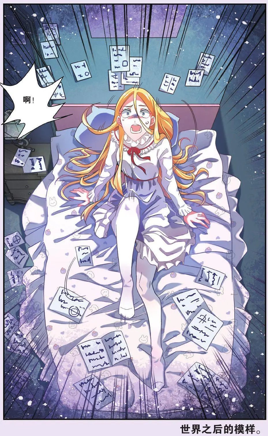 第65话 七巫的聚会