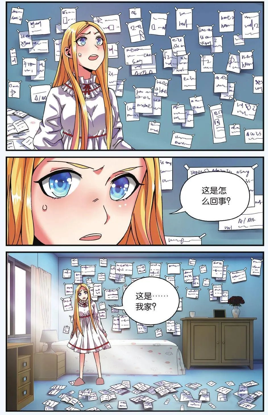 第66话 世界重置