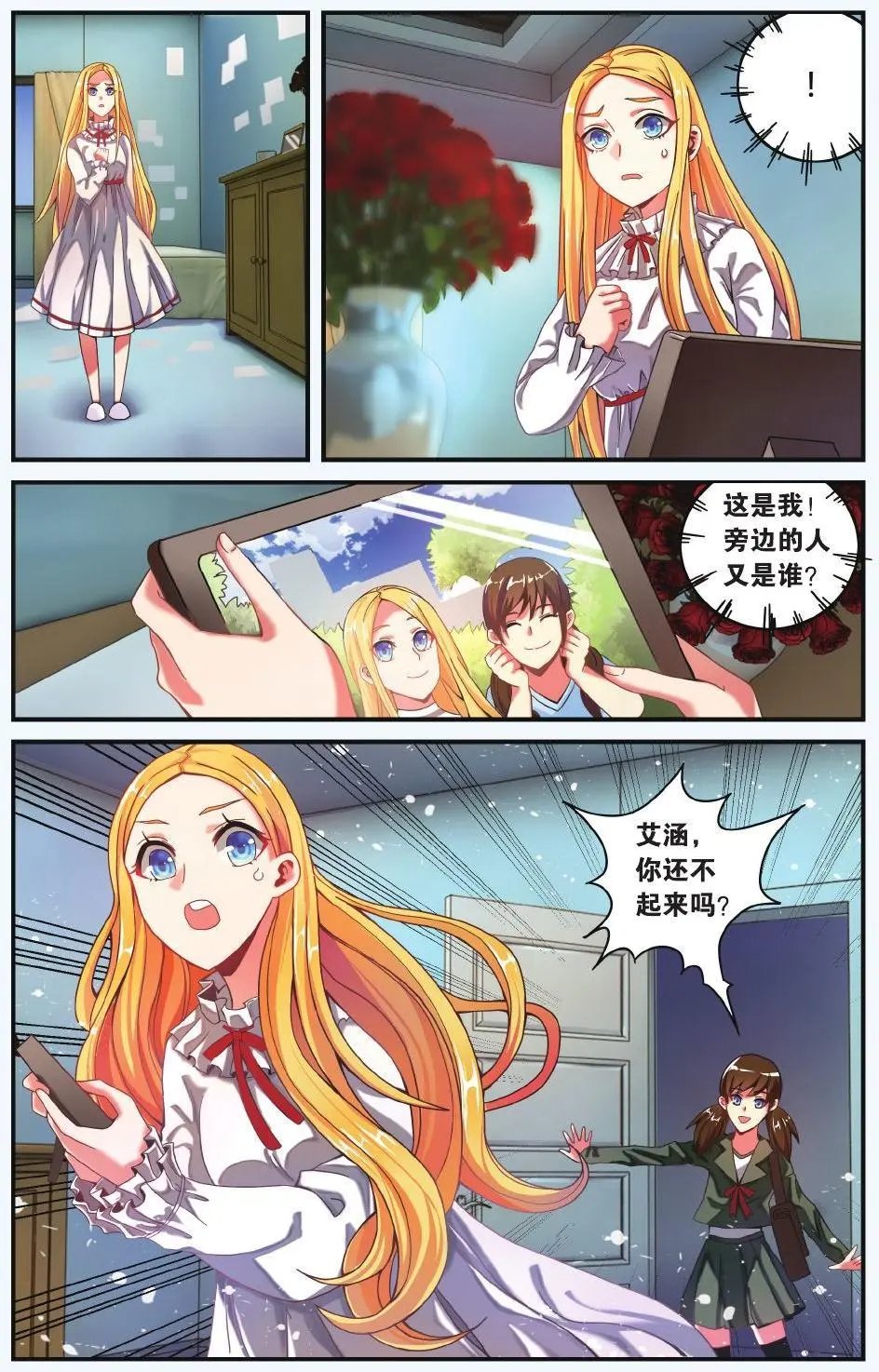 第66话 世界重置