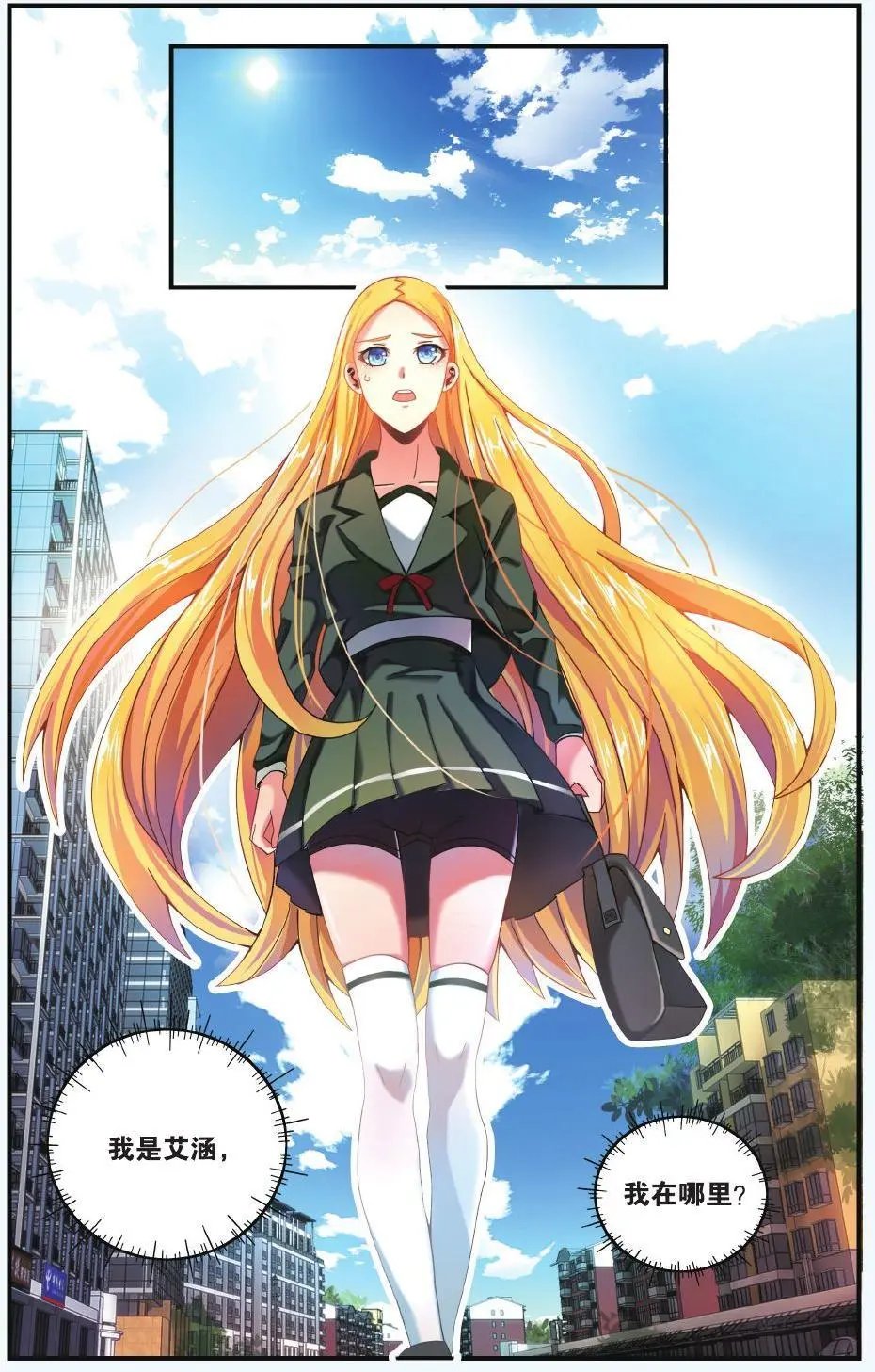 第66话 世界重置