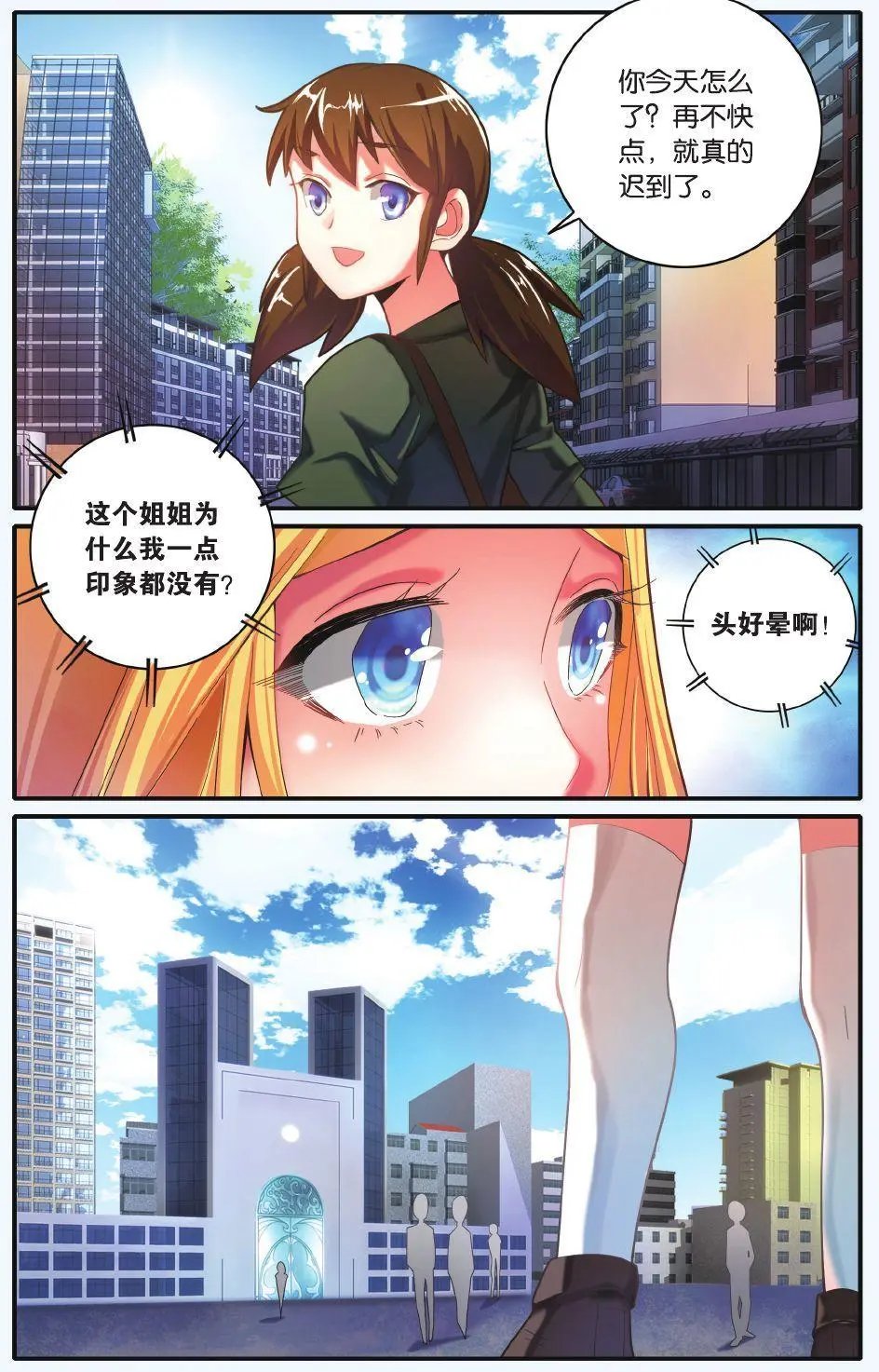第66话 世界重置