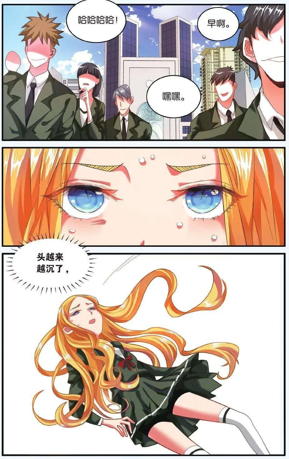 第66话 世界重置