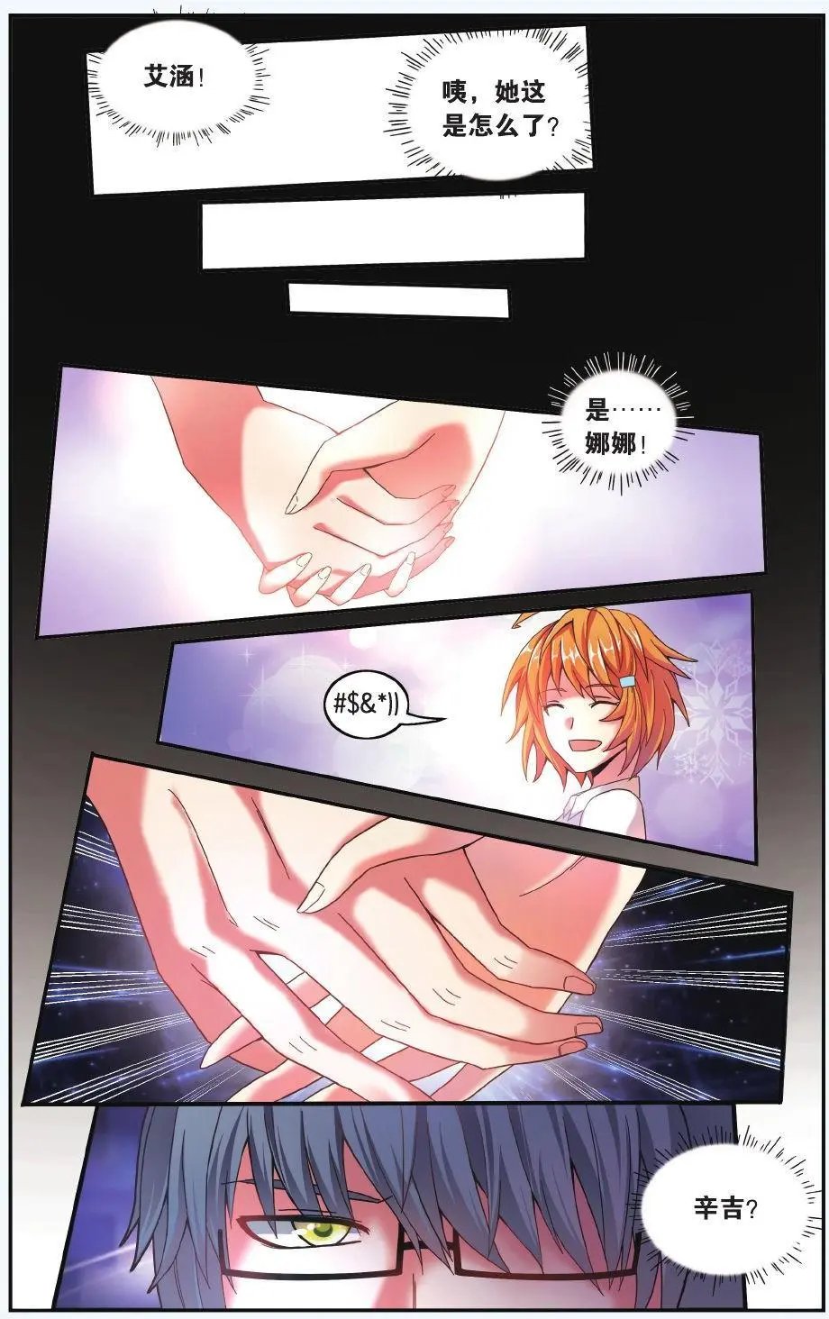 第66话 世界重置