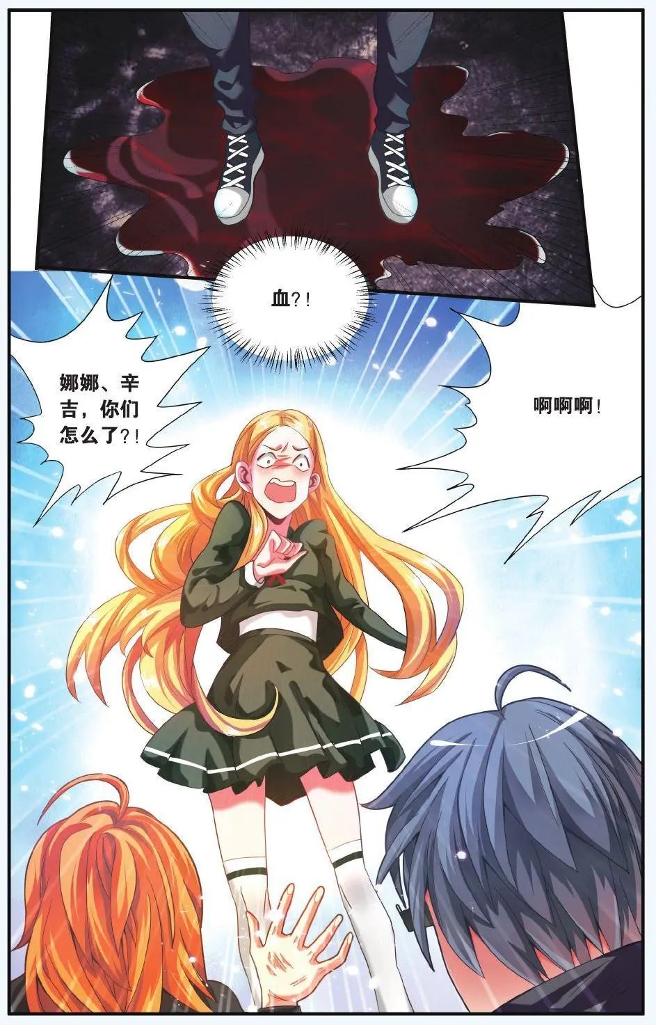 第66话 世界重置