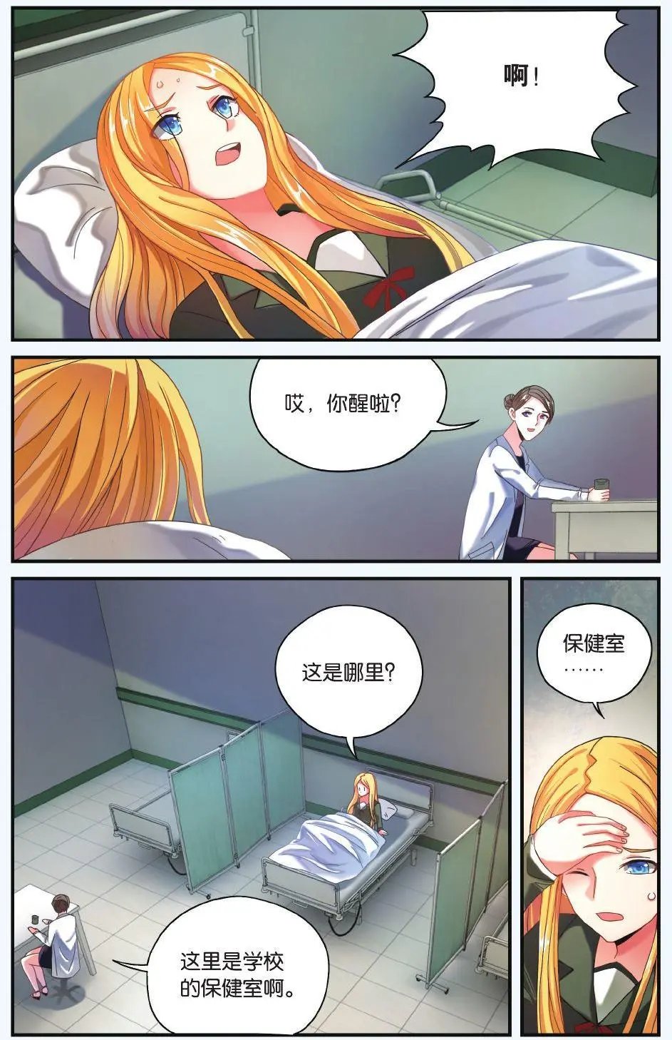 第66话 世界重置