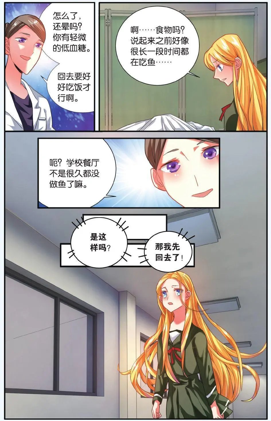 第66话 世界重置