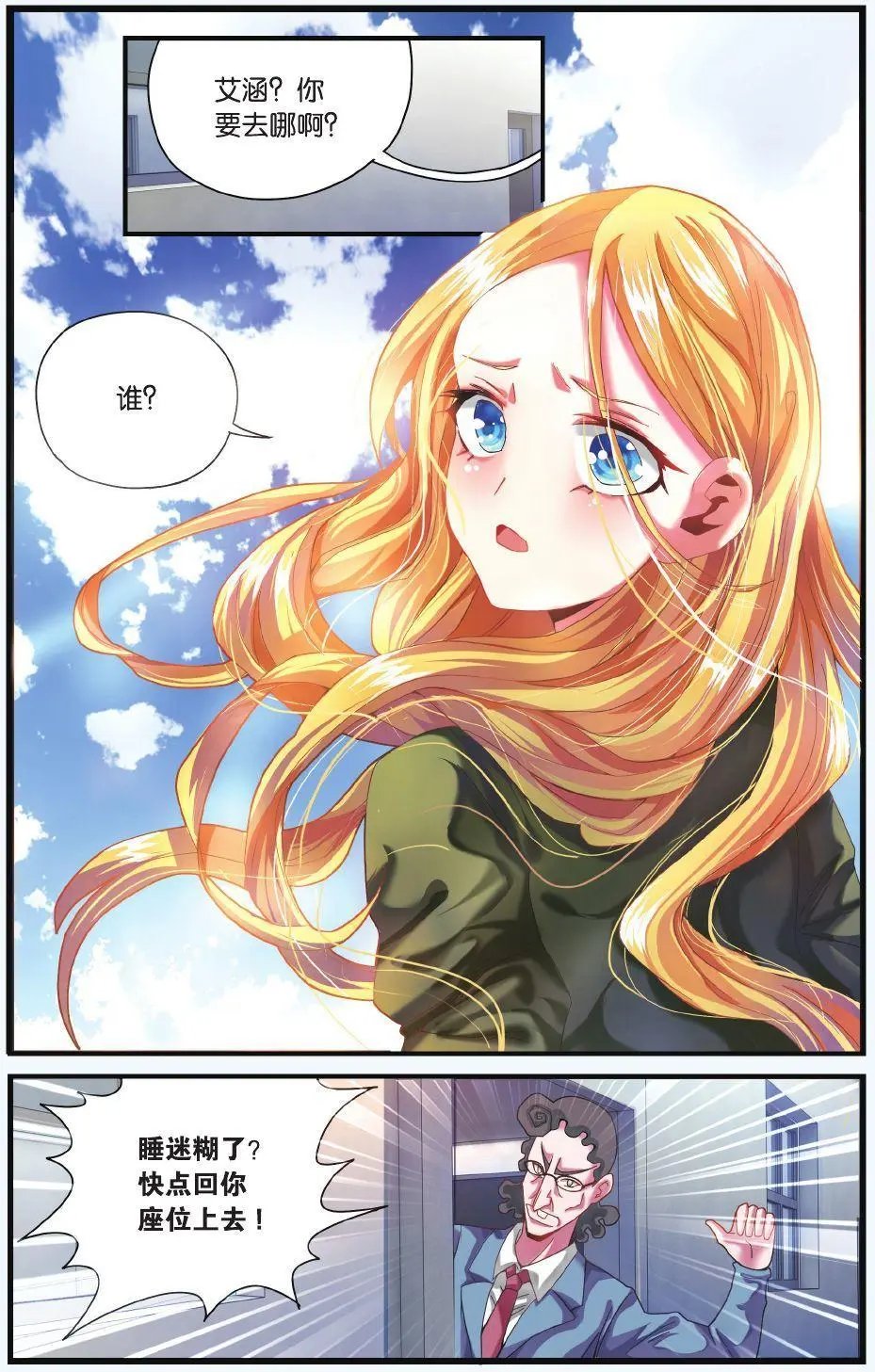 第66话 世界重置
