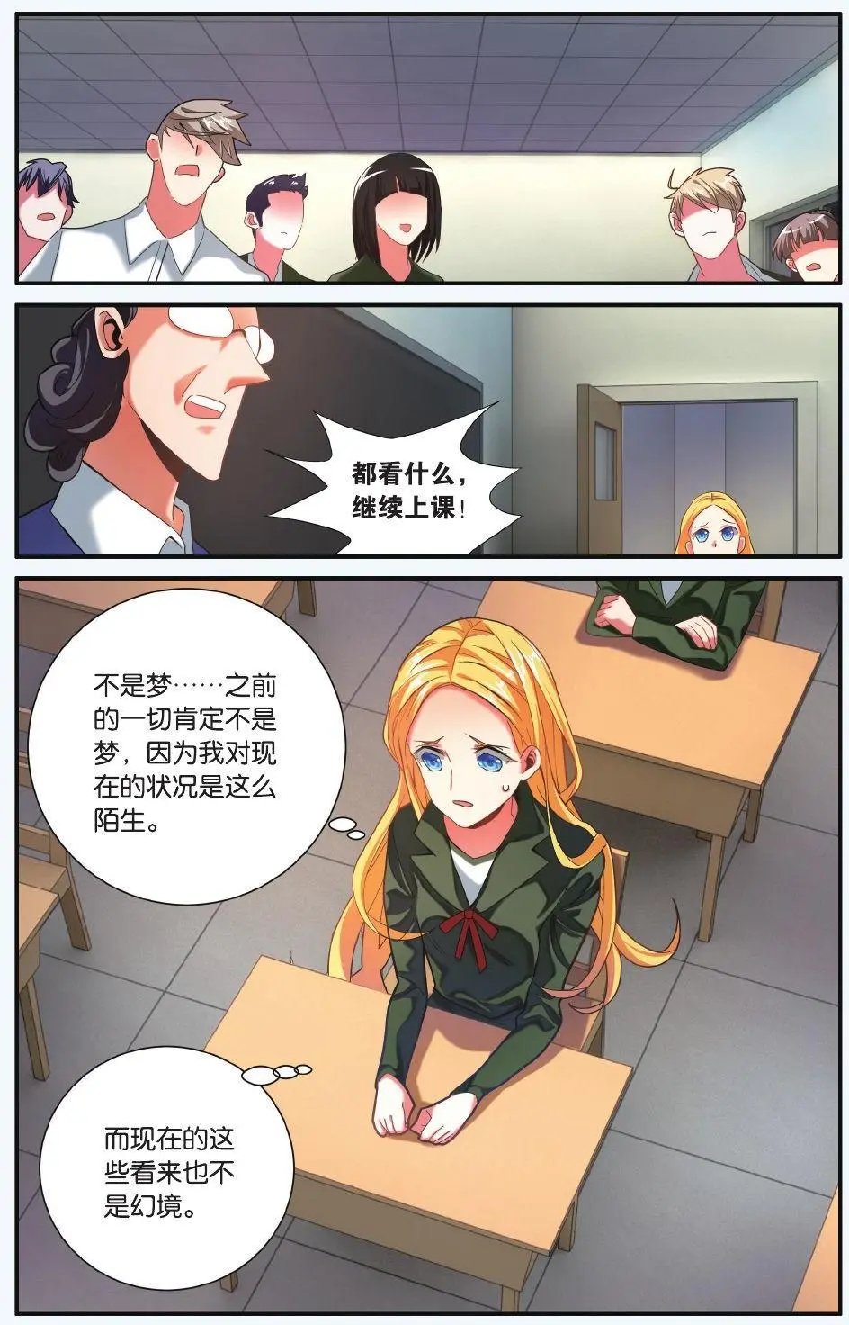 第66话 世界重置