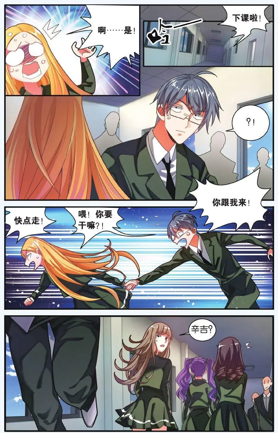 第66话 世界重置