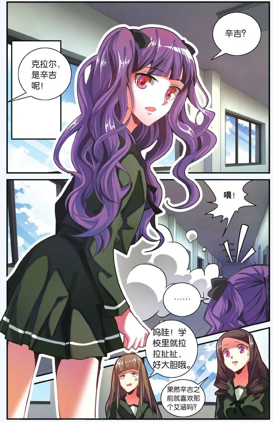 第66话 世界重置