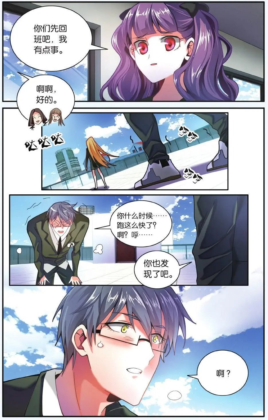 第66话 世界重置