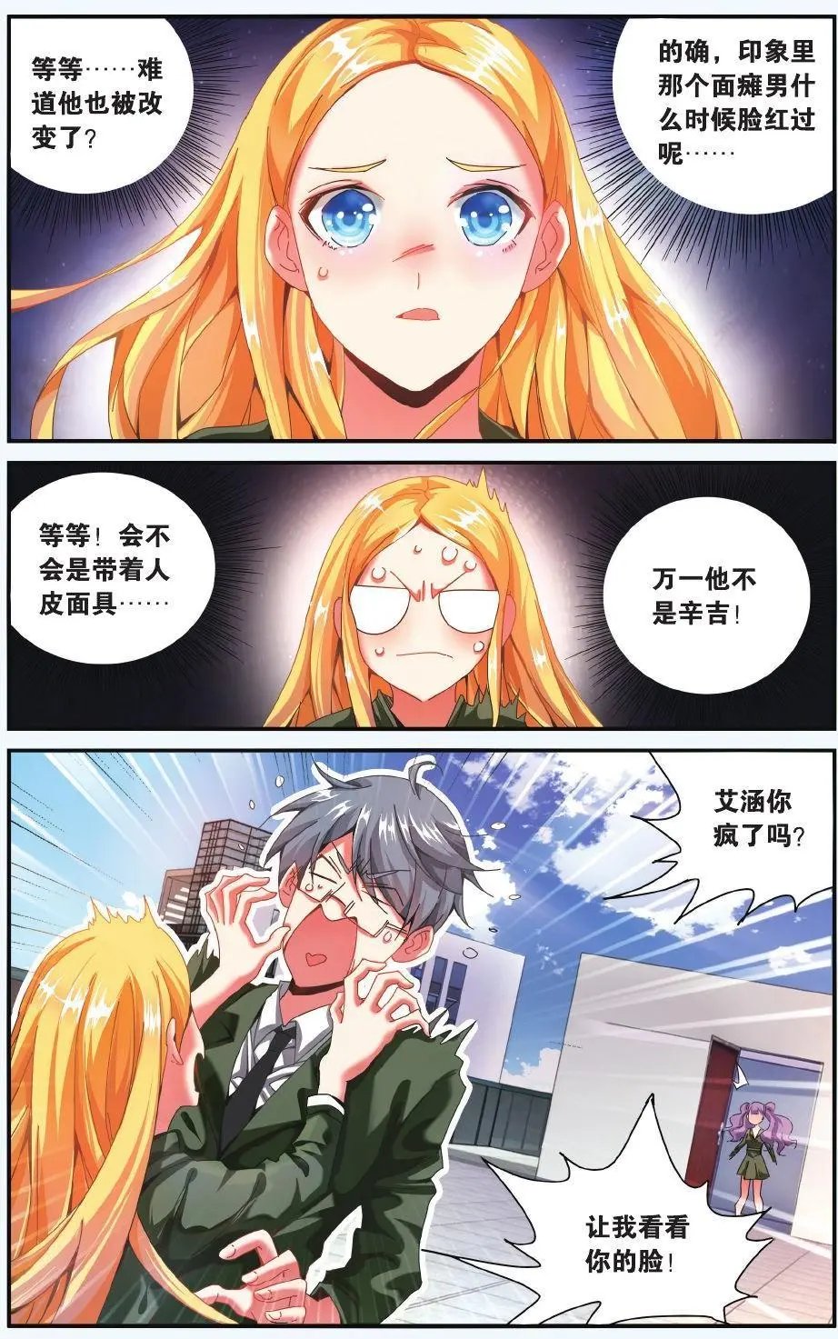 第66话 世界重置