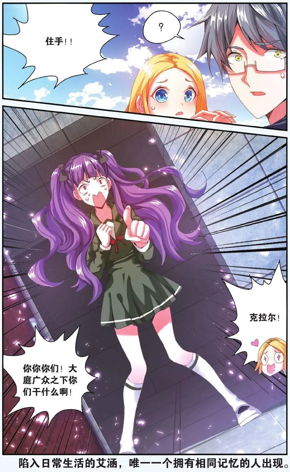 第66话 世界重置