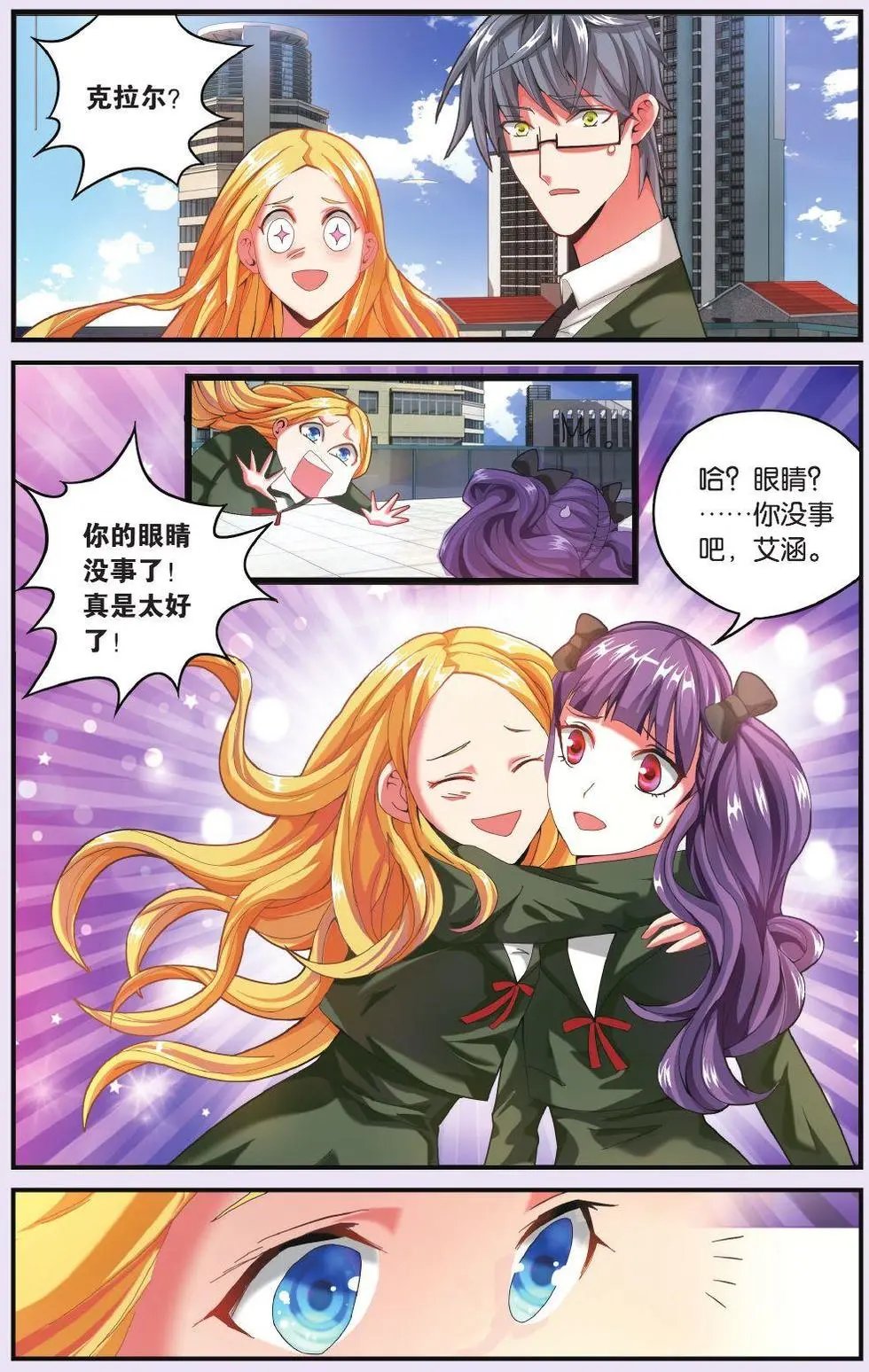 第67话 再会