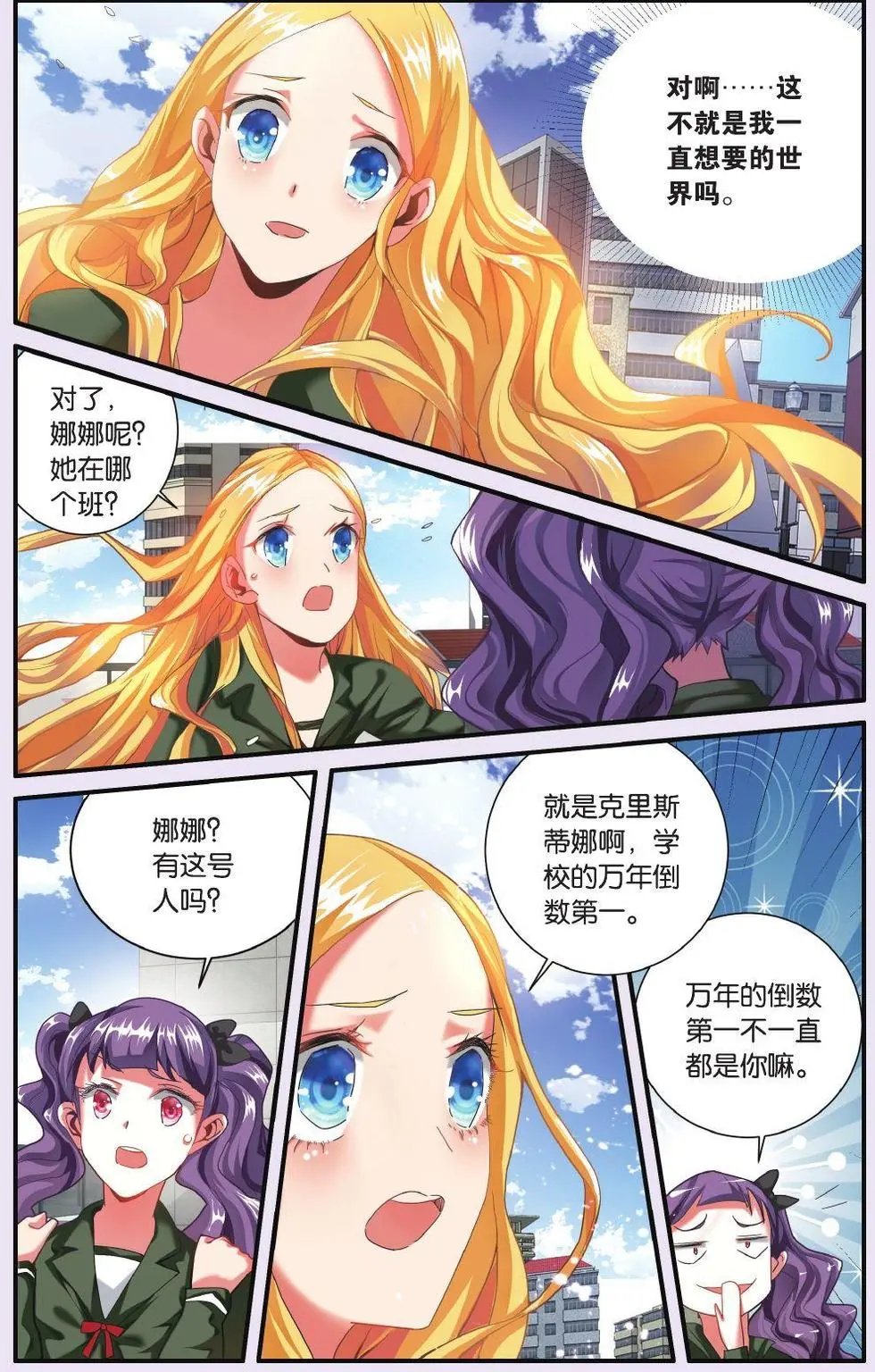 第67话 再会
