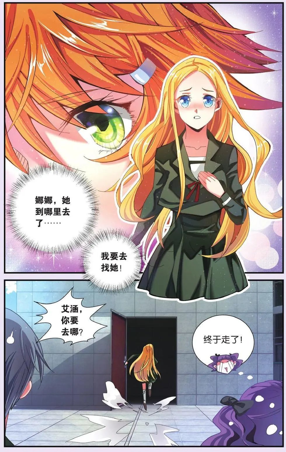 第67话 再会
