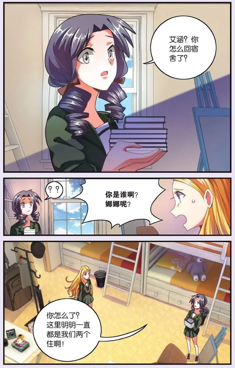 第67话 再会