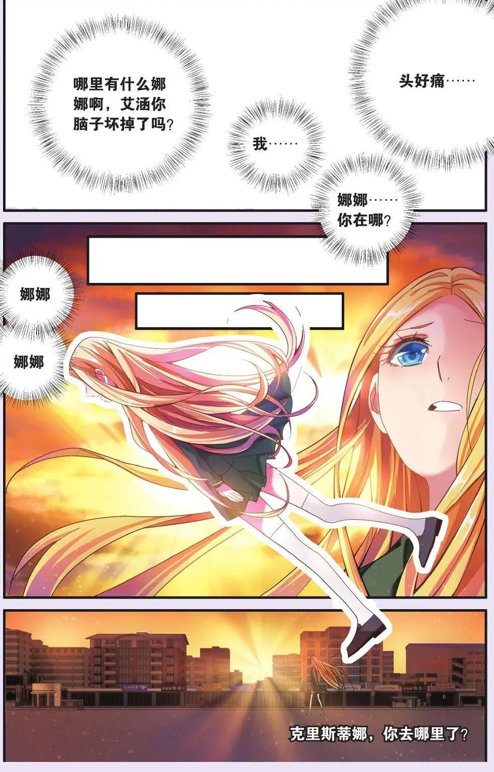 第67话 再会