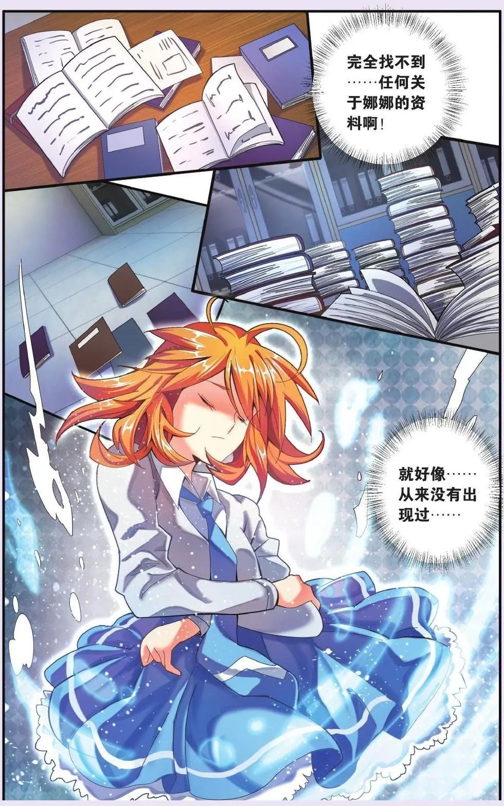 第67话 再会
