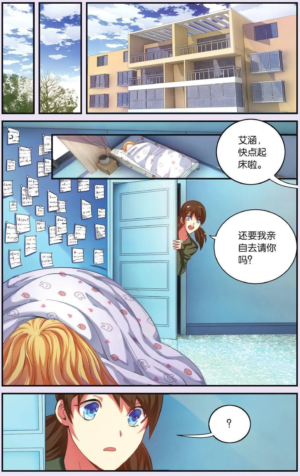 第67话 再会