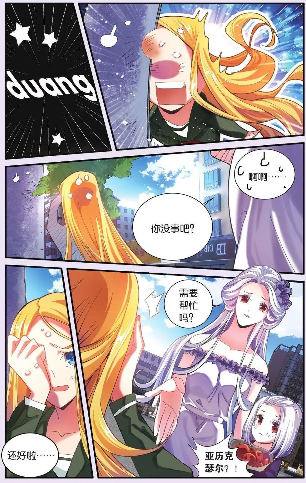 第67话 再会