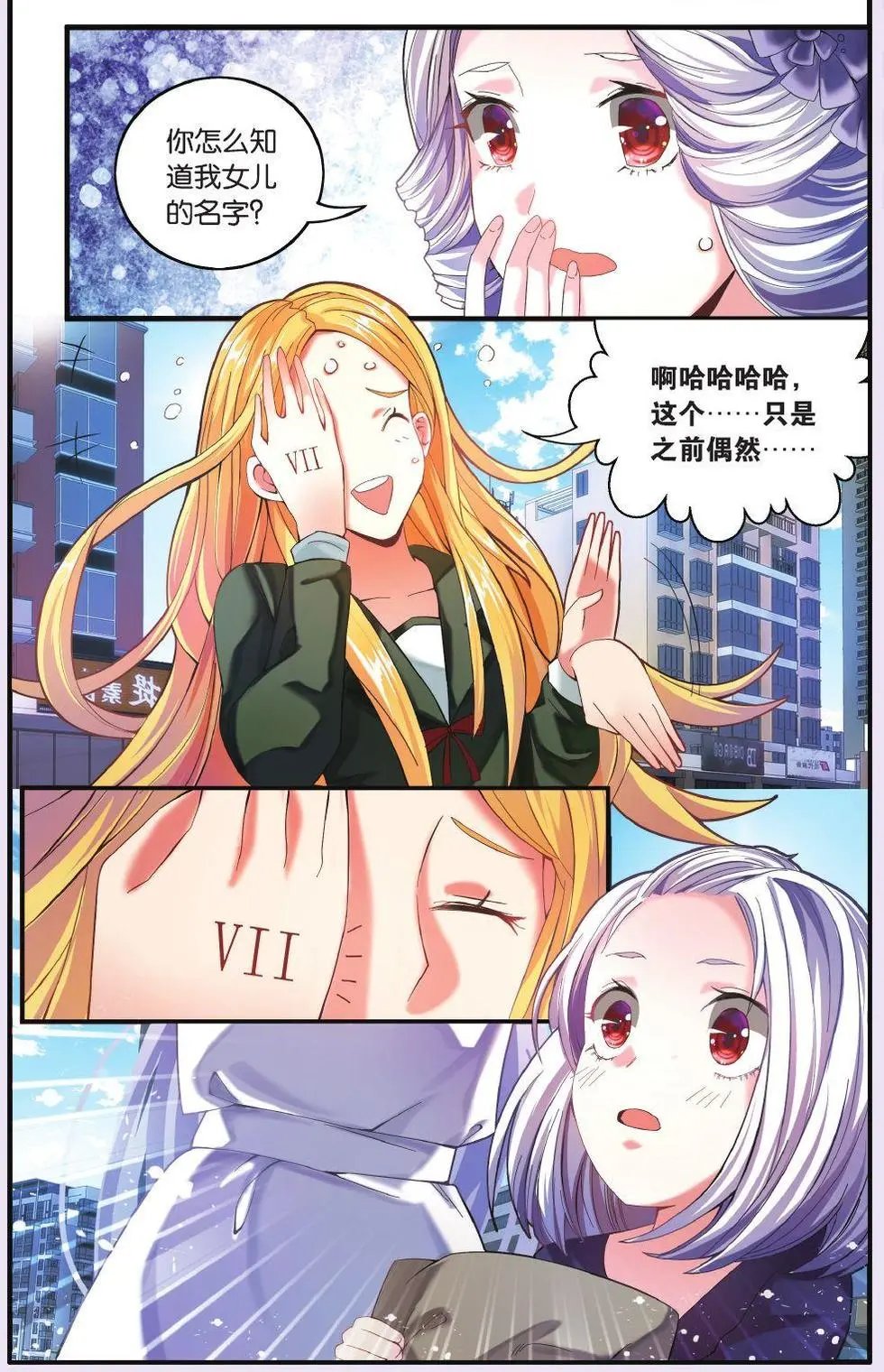第67话 再会