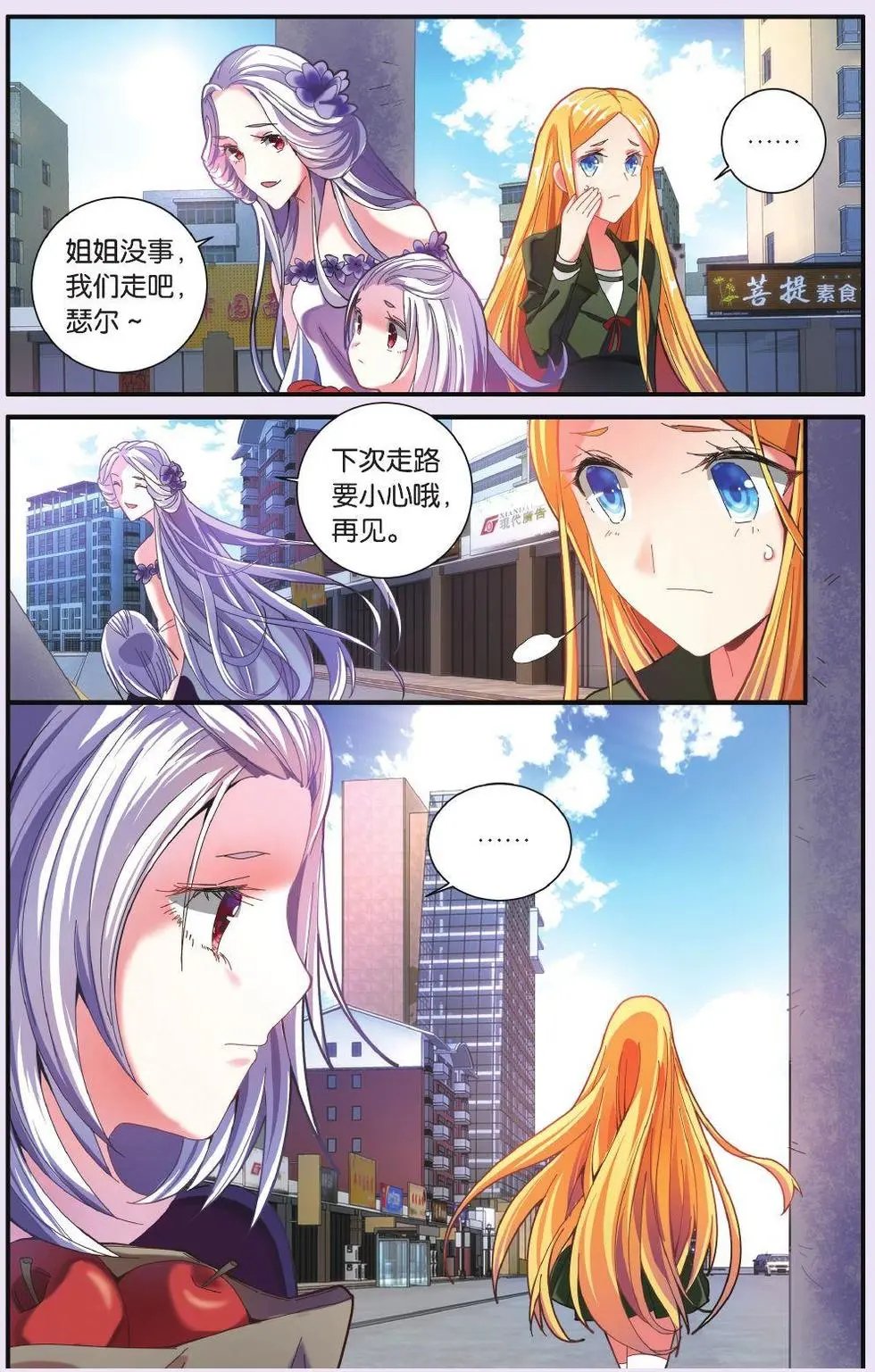第67话 再会