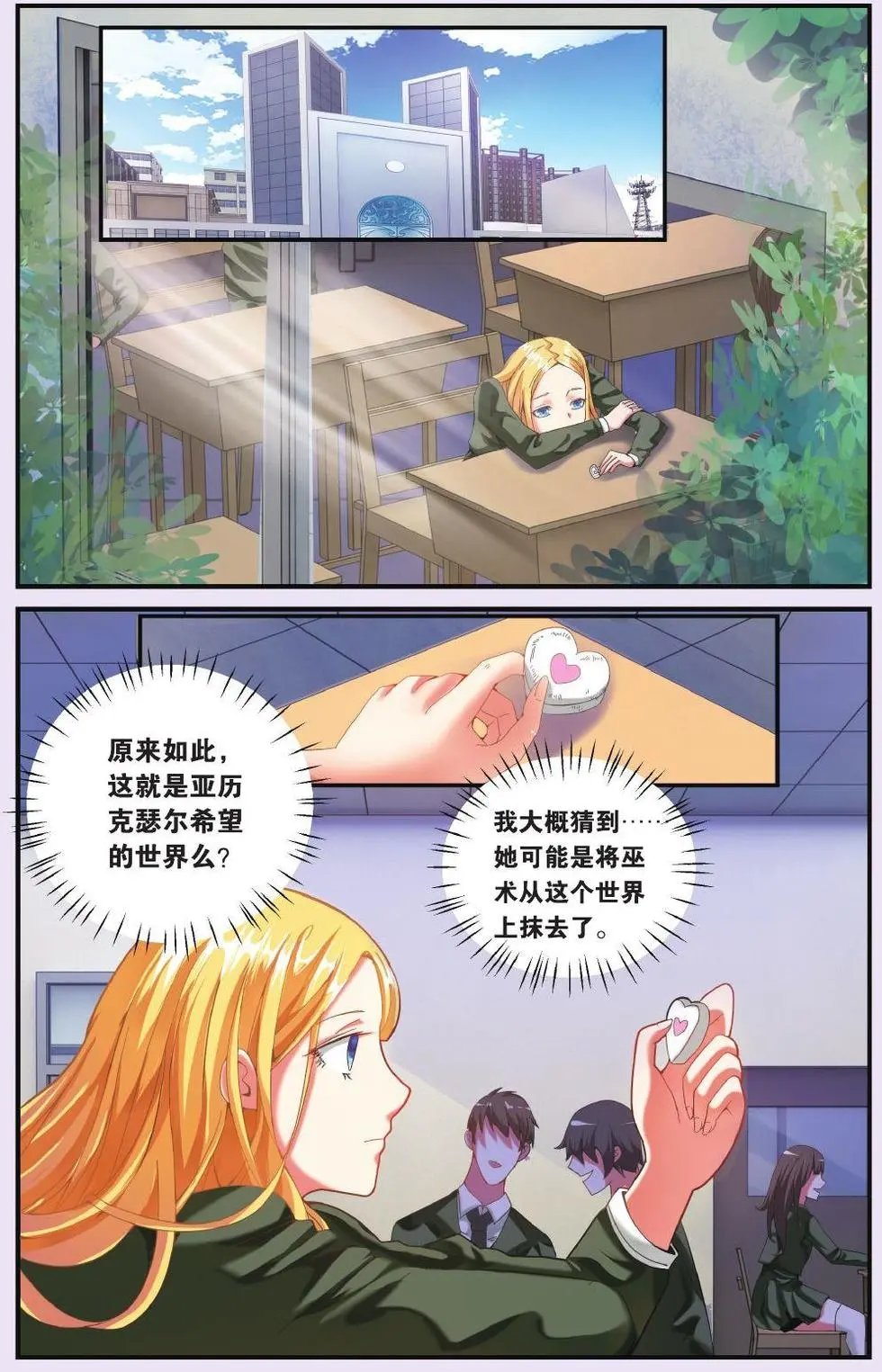 第67话 再会