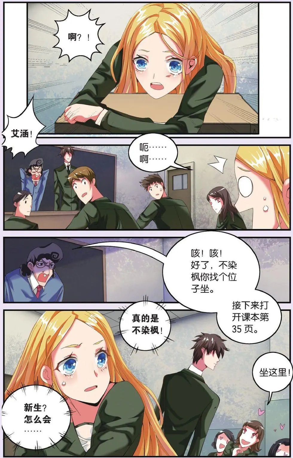 第67话 再会
