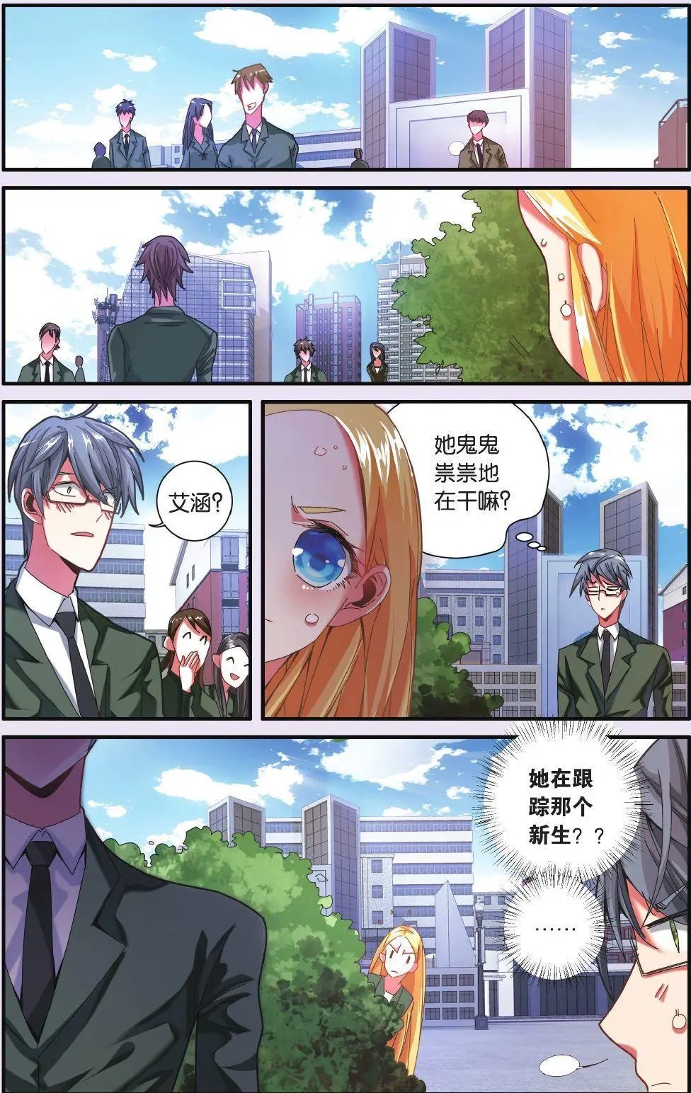 第67话 再会