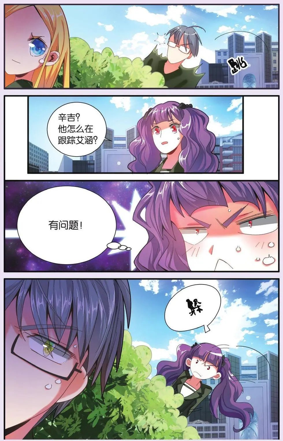 第67话 再会
