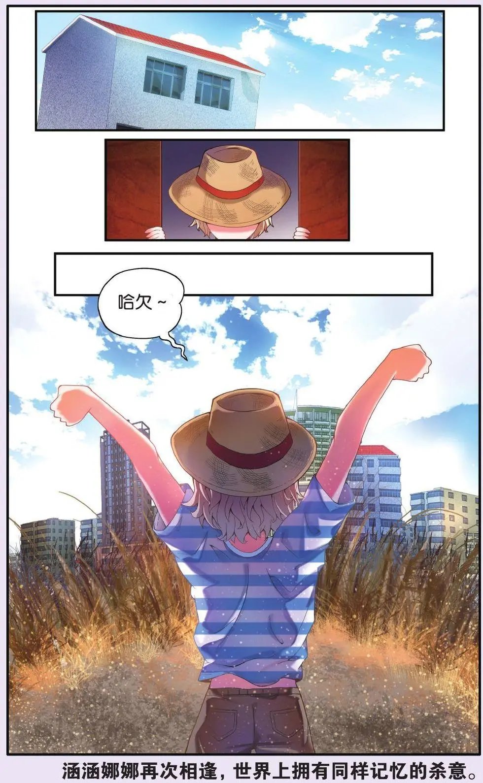 第67话 再会